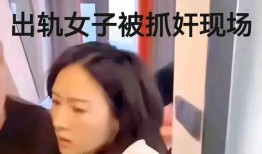 人妻爆料丈夫出轨视频大全,视频大全曝光惊人内幕